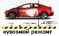 Автомастерская «Avto Boks» в Калуге